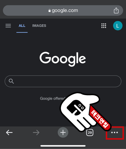 아이폰에서 구글에 방문한 뒤 오른쪽 하단에 있는 메뉴 아이콘을 탭하세요.