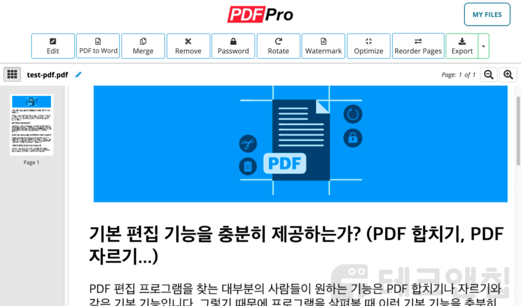 pdf pro