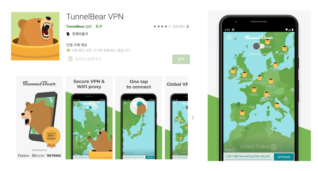 TunnelBear 무료 모바일 VPN 앱