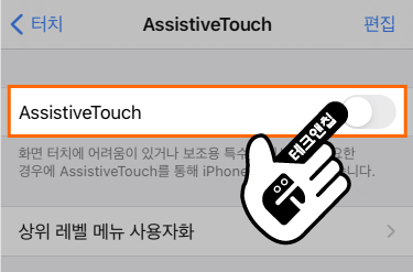 assistivetouch