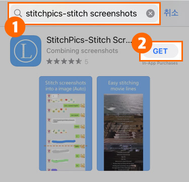 아이폰 앱 검색 stitchpics