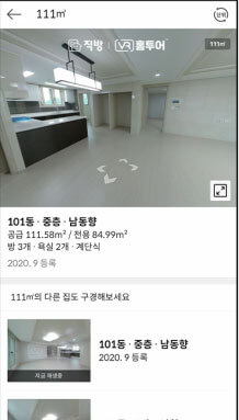 아파트 내부 모습을 VR로 생생하게 확인