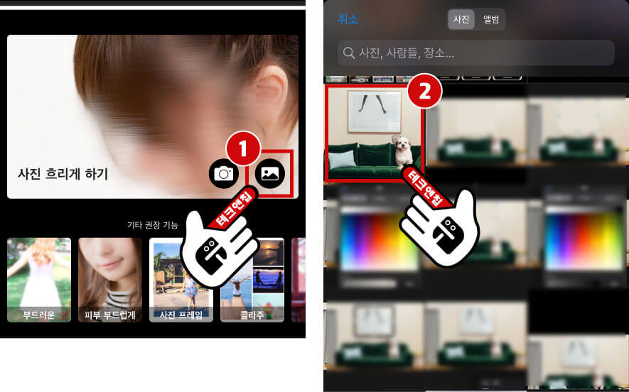 다운받은 어플을 실행한 뒤, (1)이미지 아이콘을 탭하고, (2)효과를 적용하기 원하는 사진을 선택하세요.
