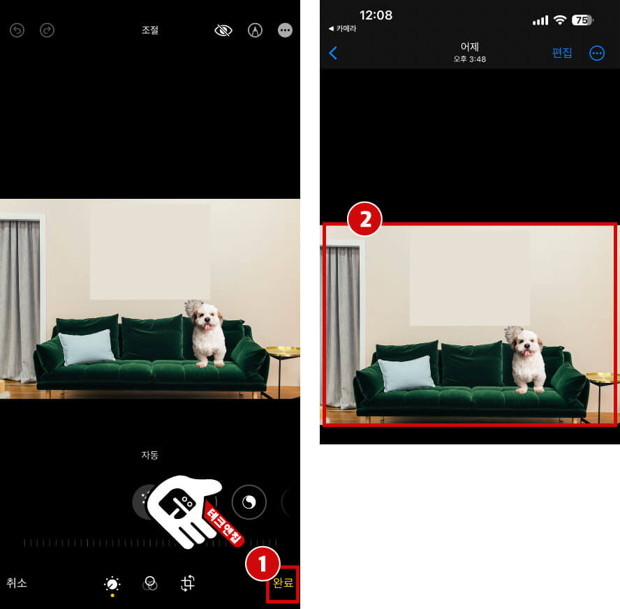 (1)오른쪽 하단에 완료를 탭하고 나면, (2)사진첩에서 완료된 편집 사진을 확인할 수 있습니다. 만약 원하는 곳을 블러 효과를 통해 처리하고 싶다면 다음 방법을 살펴보시기 바랍니다.