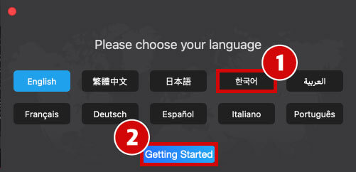 (1)한국어를 선택하고, (2)Getting Started 버튼을 클릭하세요.